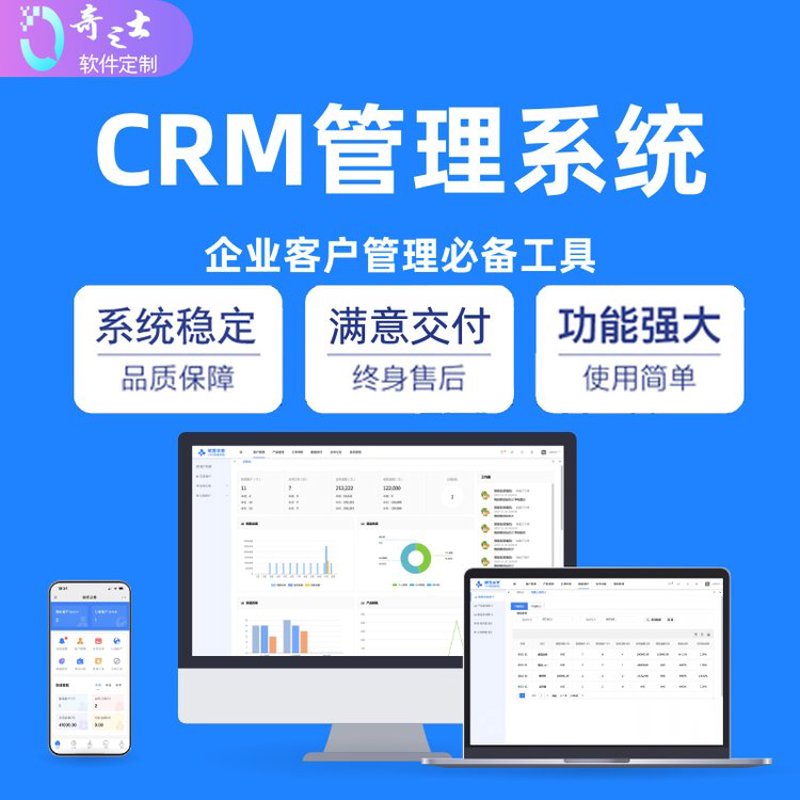 企业管理系统：引领未来企业管理新潮流