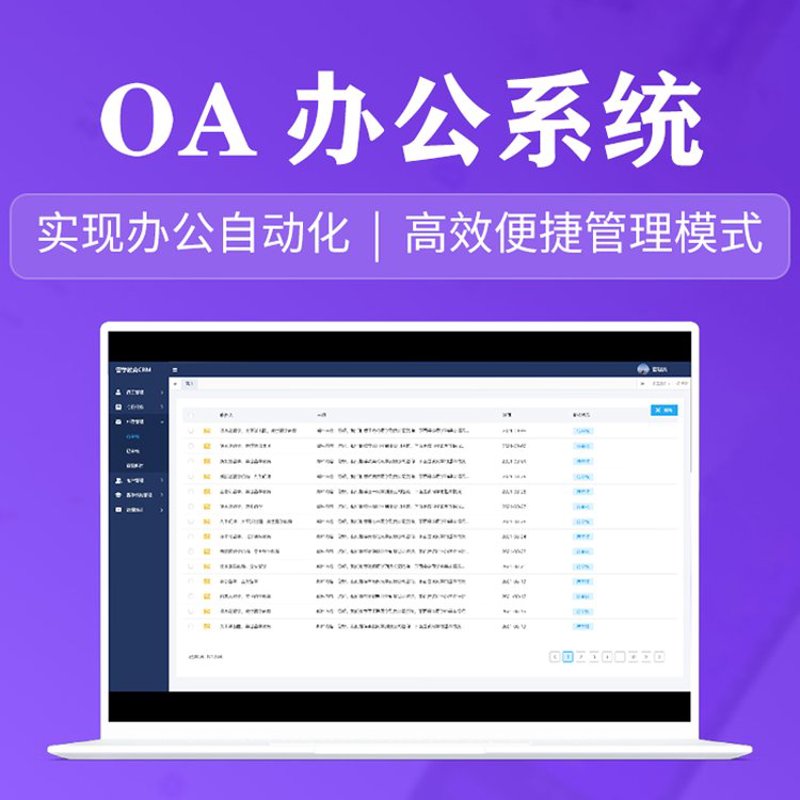 企业管理系统助力现代企业管理革新