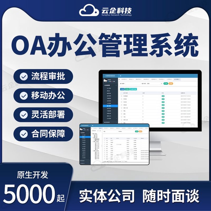ERP系统定制:驱动企业高效运转的新引擎